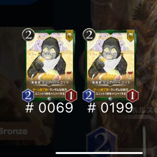 ピュアハートゴリラ　2枚セット