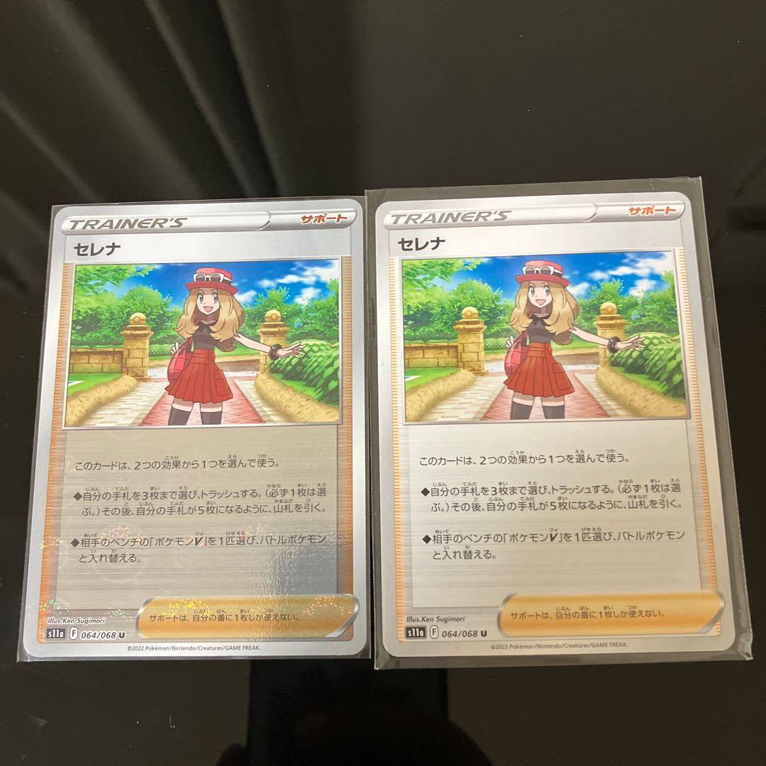 SERENA (mirror) U 064/068