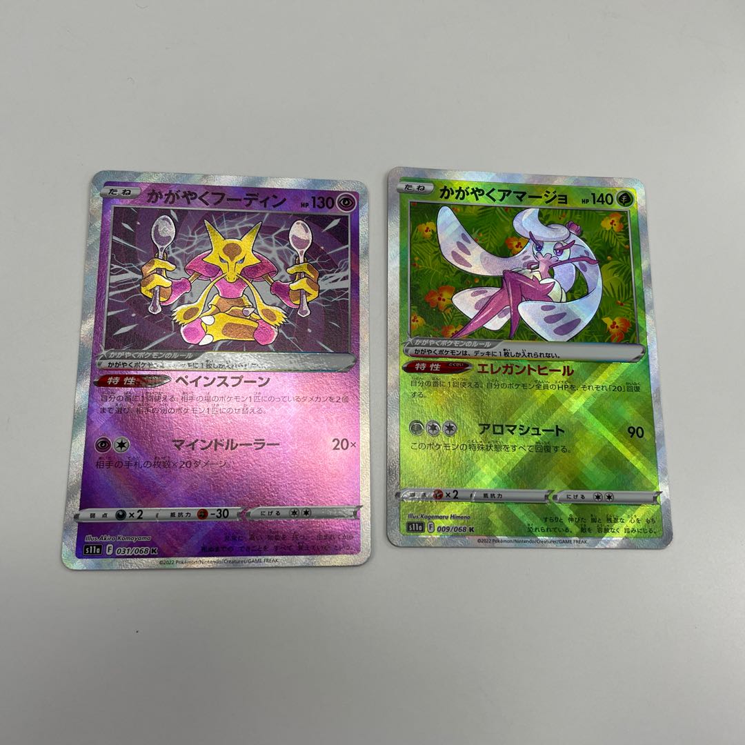 Alakazam K 031/068