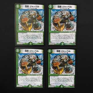 Snow Sei Jar Bianca C 91/94 DMR17