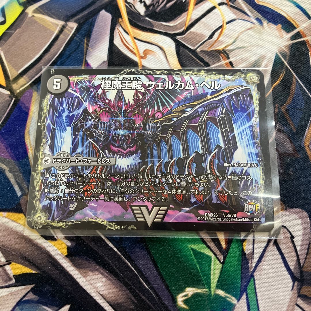 Goku-Maou-den Welcome Hell|Goku-Maou-Daou-Desgoros VIC V5a/V8|V5b/V8