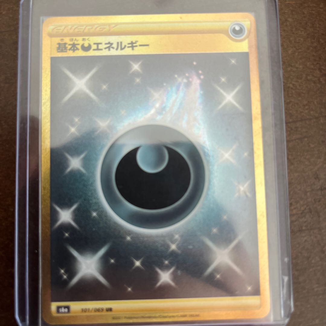 Basic DarknessEnergy UR 101/069 exclusively for Yamachan