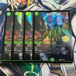 Ruins of the Lion King Promo