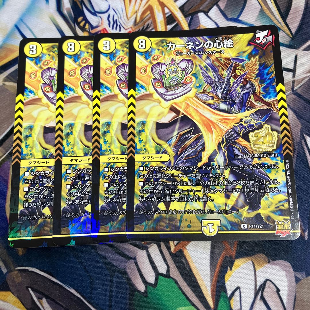 Kahnen's Heart Painting Promo