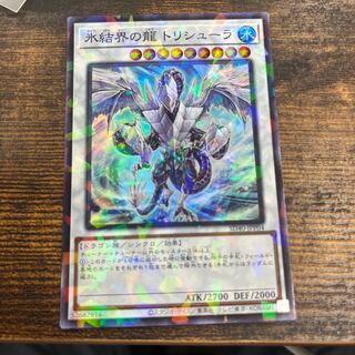 氷結界の龍 トリシューラ パラレル スーパーレア JPP04