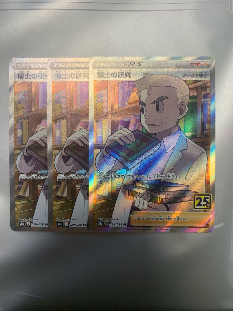 Professor's Research (Professor Magnolia) [Dr. Orchid] SR 029/028 Set of 3