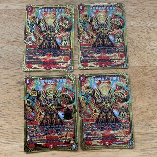 魔神轟怒万軍投　4枚　マジゴッドマグナ