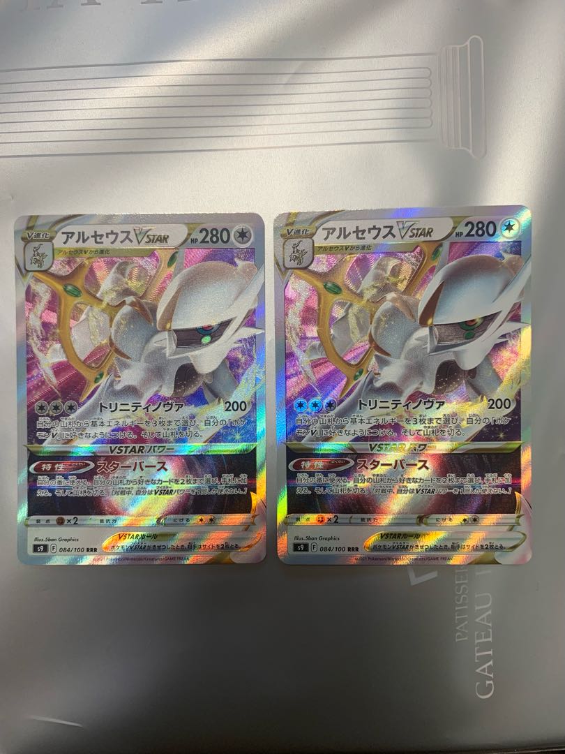 ArceusVSTAR RRR 084/100 Set of 2