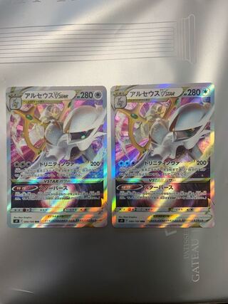 ArceusVSTAR RRR 084/100 Set of 2