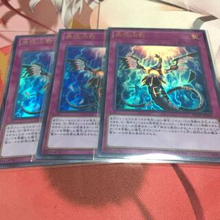 無限泡影　ウルトラ　3枚