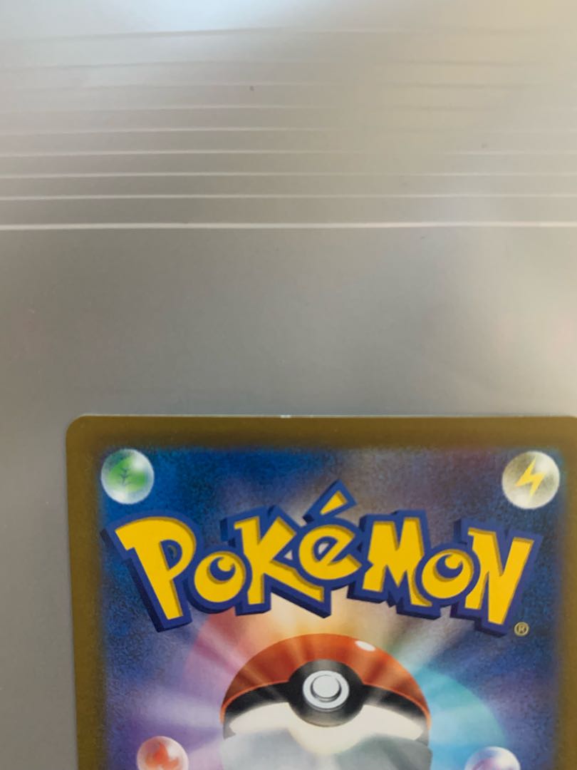 Friends of Galal SR 258/184