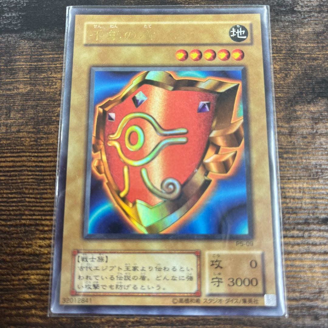 Millennium Shield Ultra Rare 09
