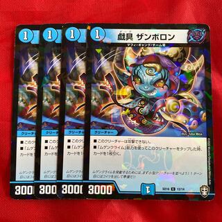 plaything zambolon c-foil 12/14