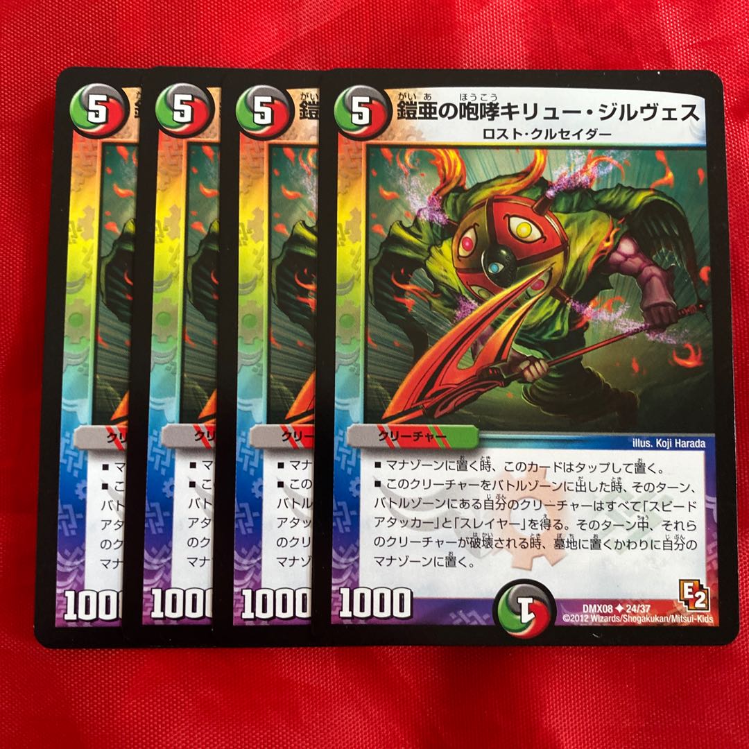 The Roar of Armor-A Roar of Kiryu Girves U 24/37