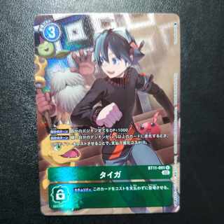 Taiga parallel BT11-091