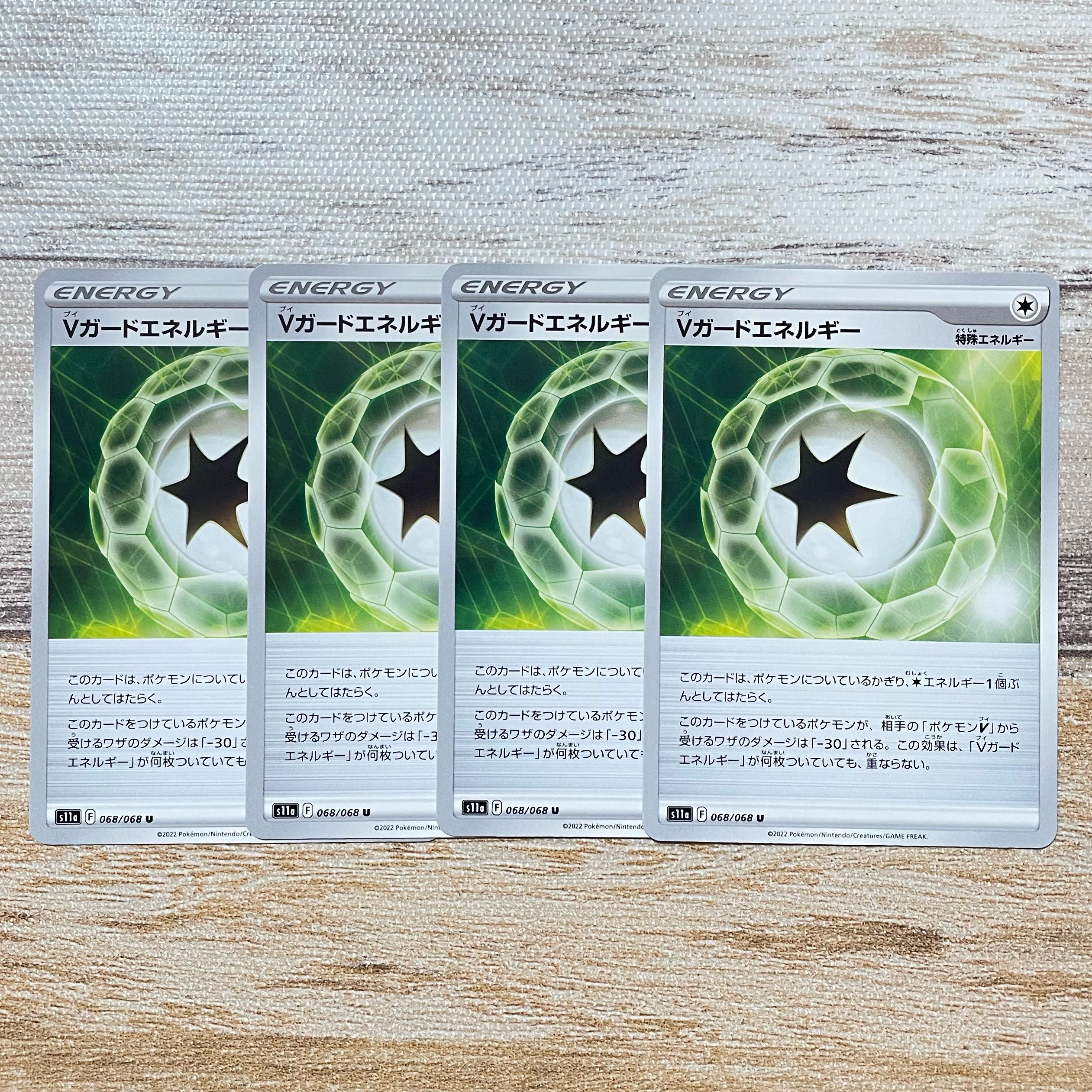 Vガードエネルギー U 068/068