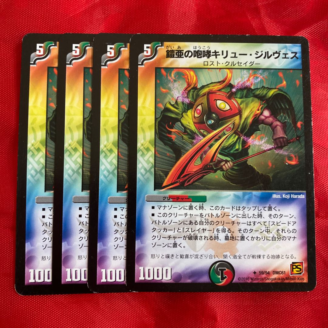 The Roar of Armor-A Roar of Kiryu Girves U 59/94