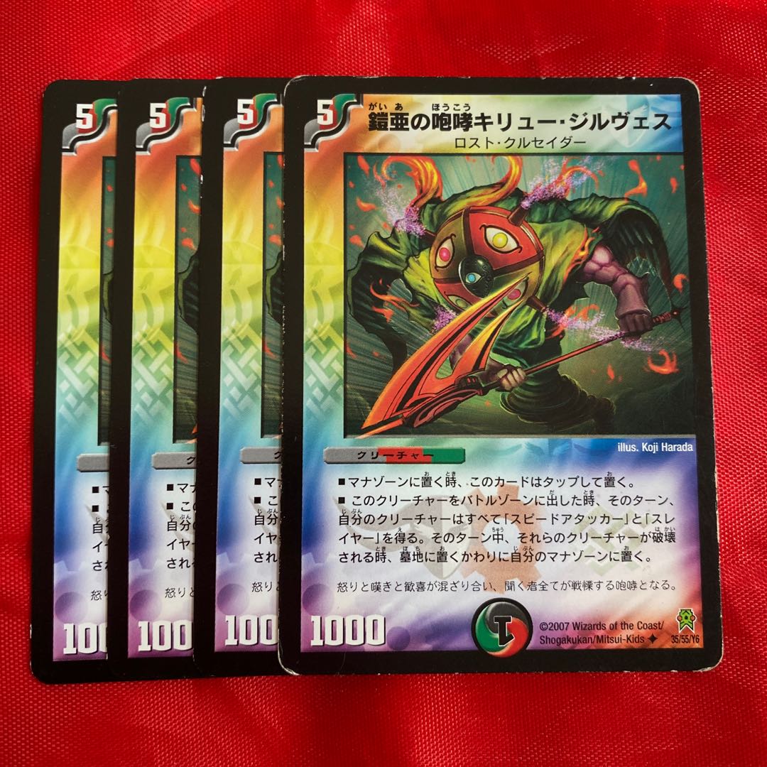 The Roar of Armor-A Roar of Kiryu Girves U 35/55/Y6