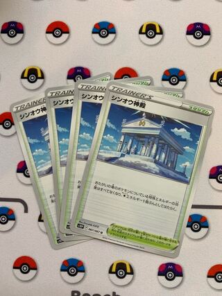 Temple of Sin-Ou U 067/067