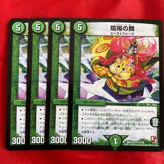 dance of yin and yang