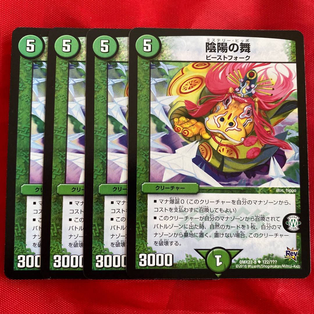 dance of yin and yang