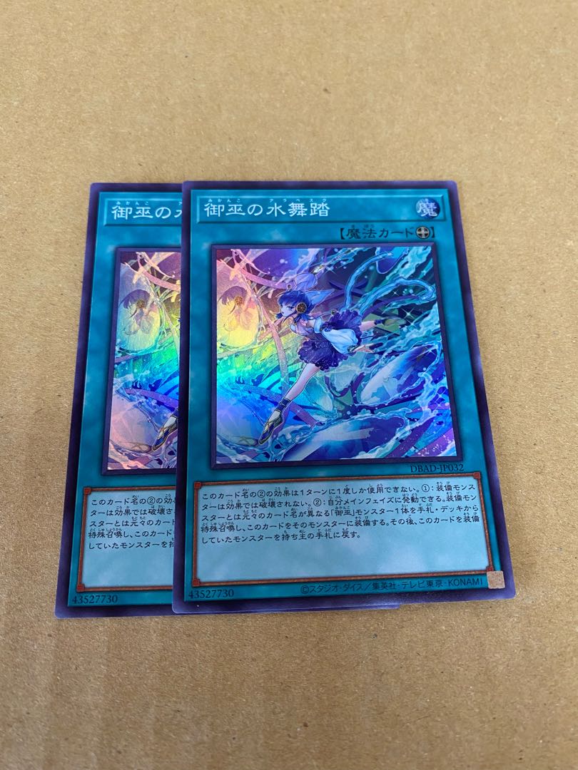 Mimiko's Water Dance Super Rare JP032 Set of 2