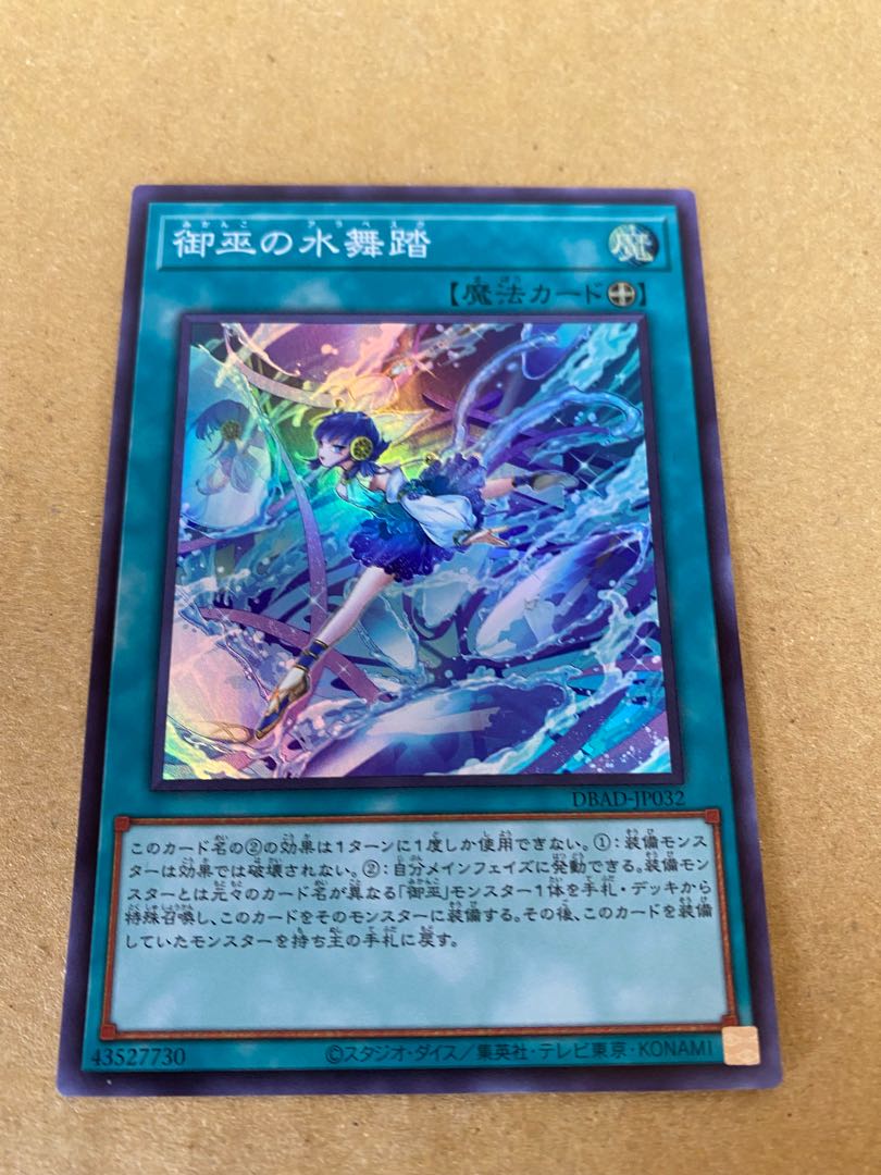 Mimiko's Water Dance Super Rare JP032 Set of 2