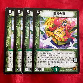 Yin Yang Dance U 34/55