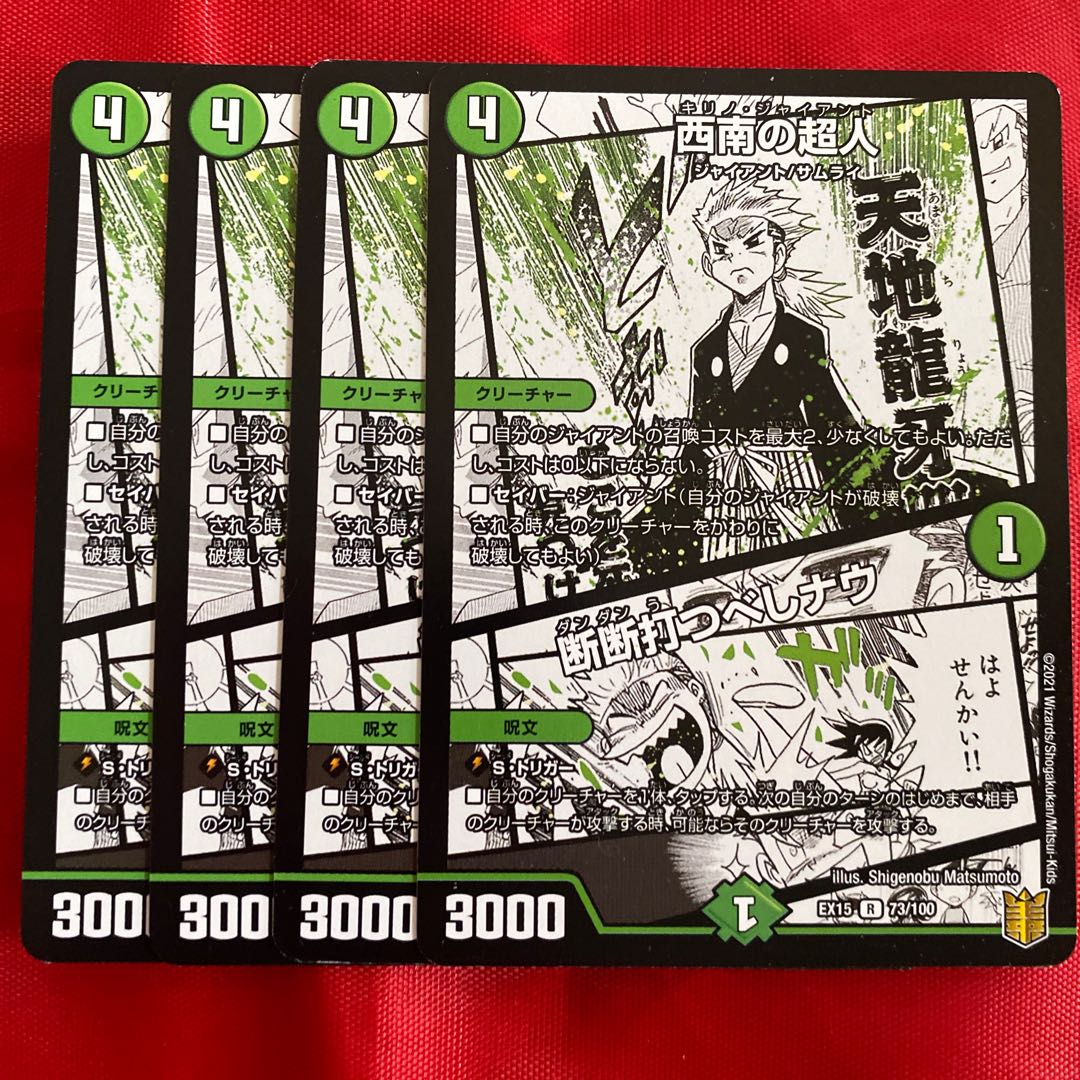 Psychic in the Southwest｜Sansei-hanban-tachi-beshinau R 73/100