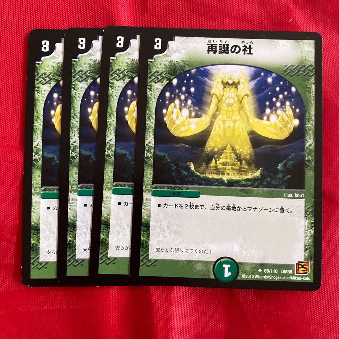 Company U 69/110 of Rebirth