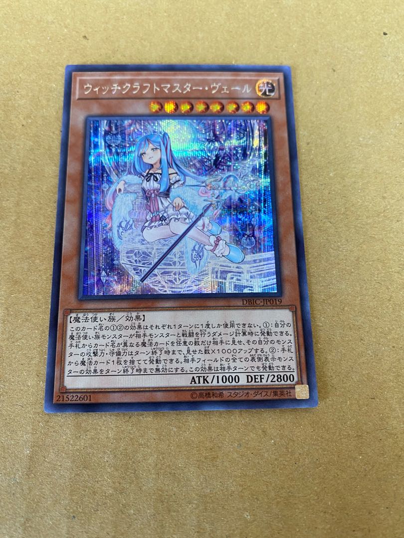 Witchcrafter Madame Verre Secret Rare JP019①