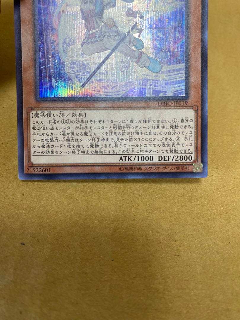 Witchcrafter Madame Verre Secret Rare JP019②.