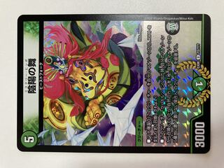 Yin Yang Dance 1 piece