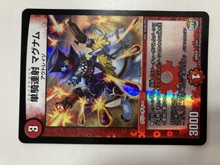 単騎連射 マグナム 1枚