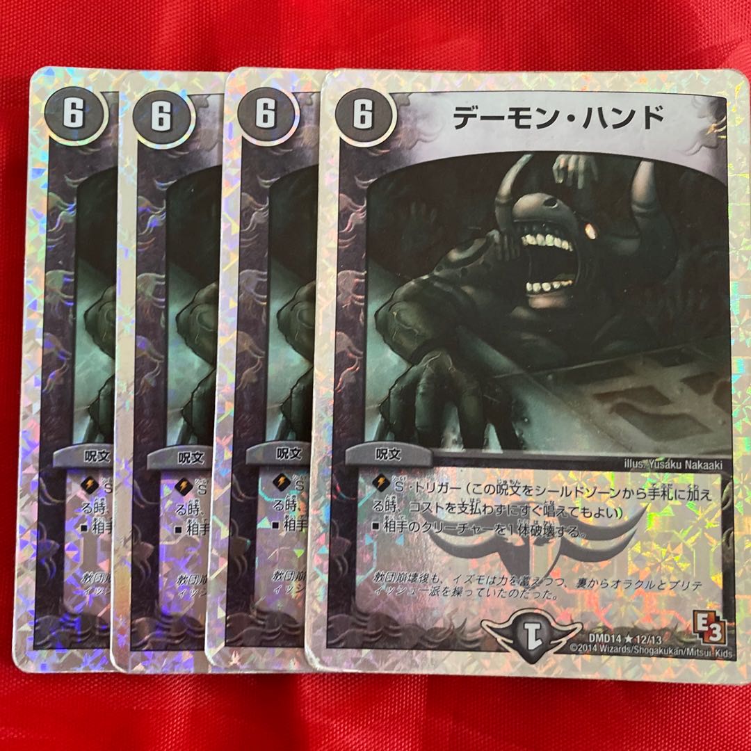 Terror Pit (Superdeck specification)