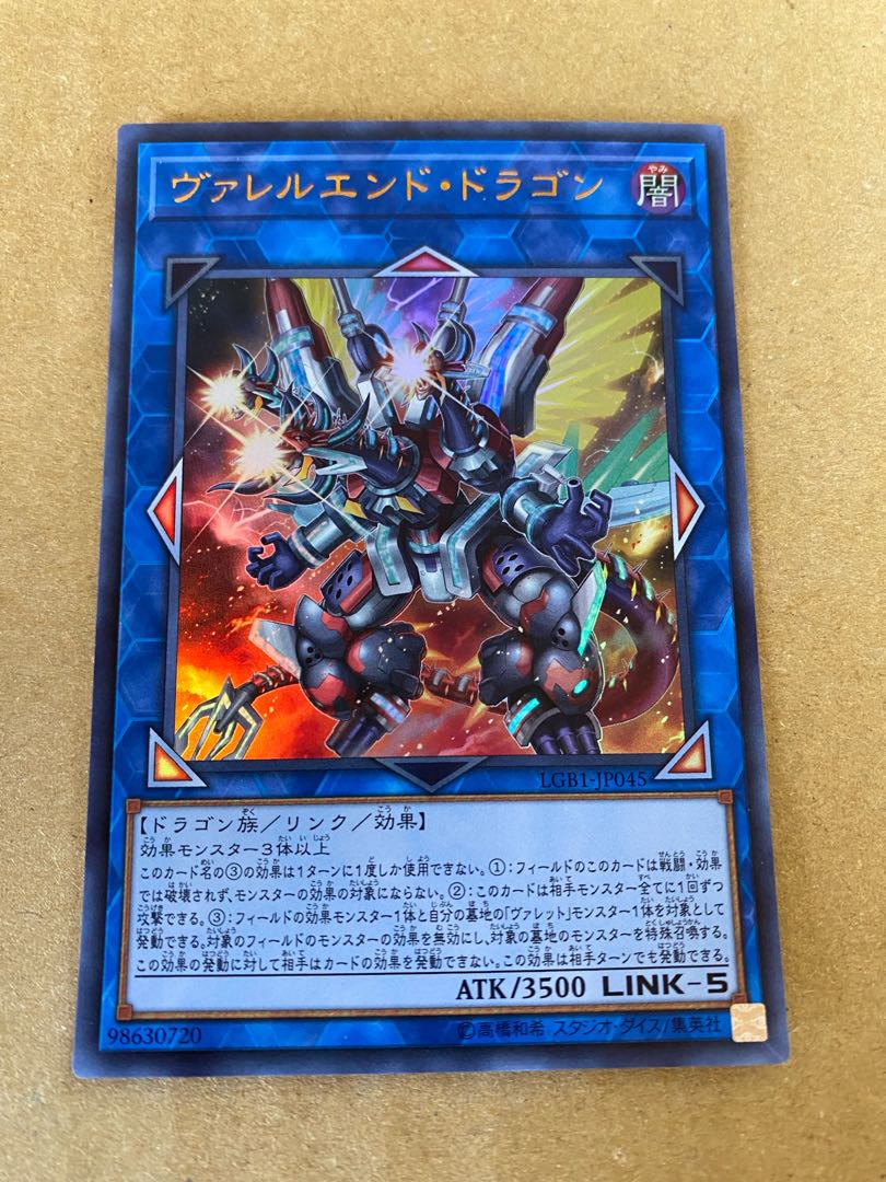Valleur End Dragon Ultra Rare JP045①