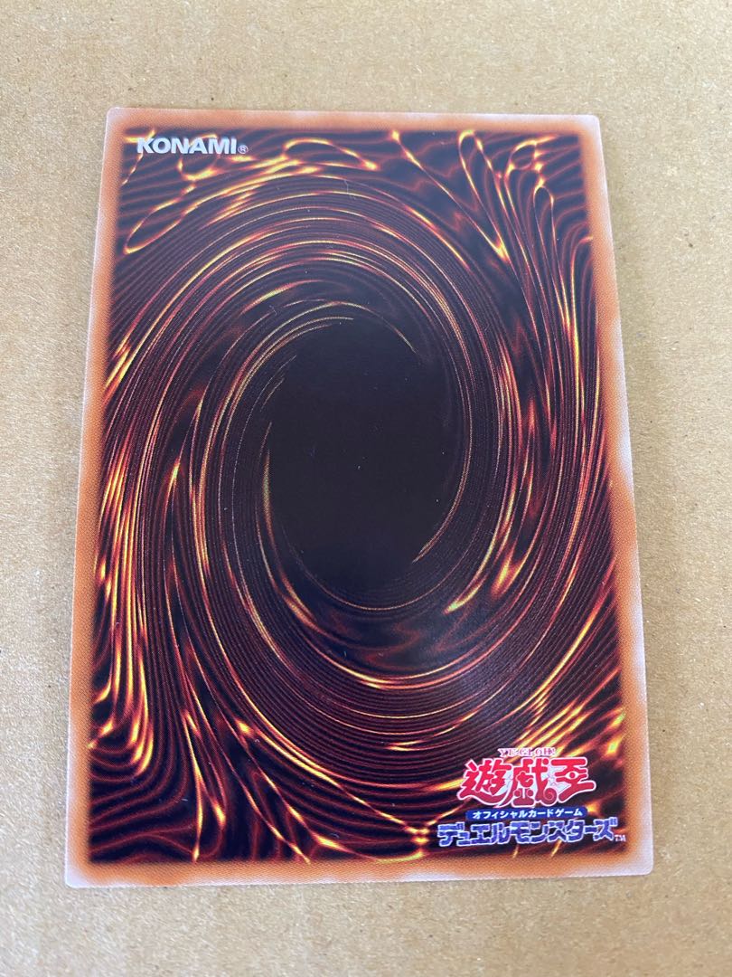 Valleur End Dragon Ultra Rare JP045①