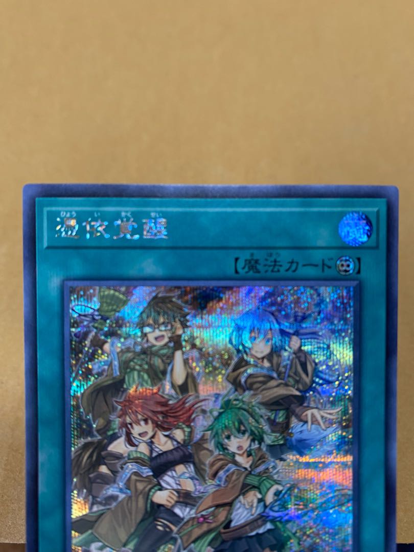 Awakening of the Possessed Secret Rare JPT02