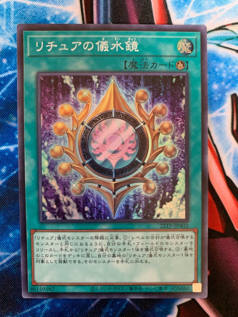 Gishki Aquamirror Super