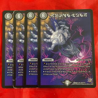 Terror Pit (forbidden letters) R 153/????