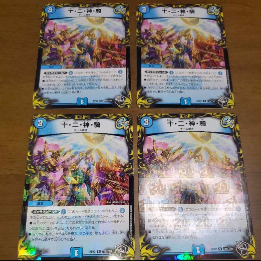 Ten, Two, God, Rider (20th Black Treasure) C-foil T19/T20