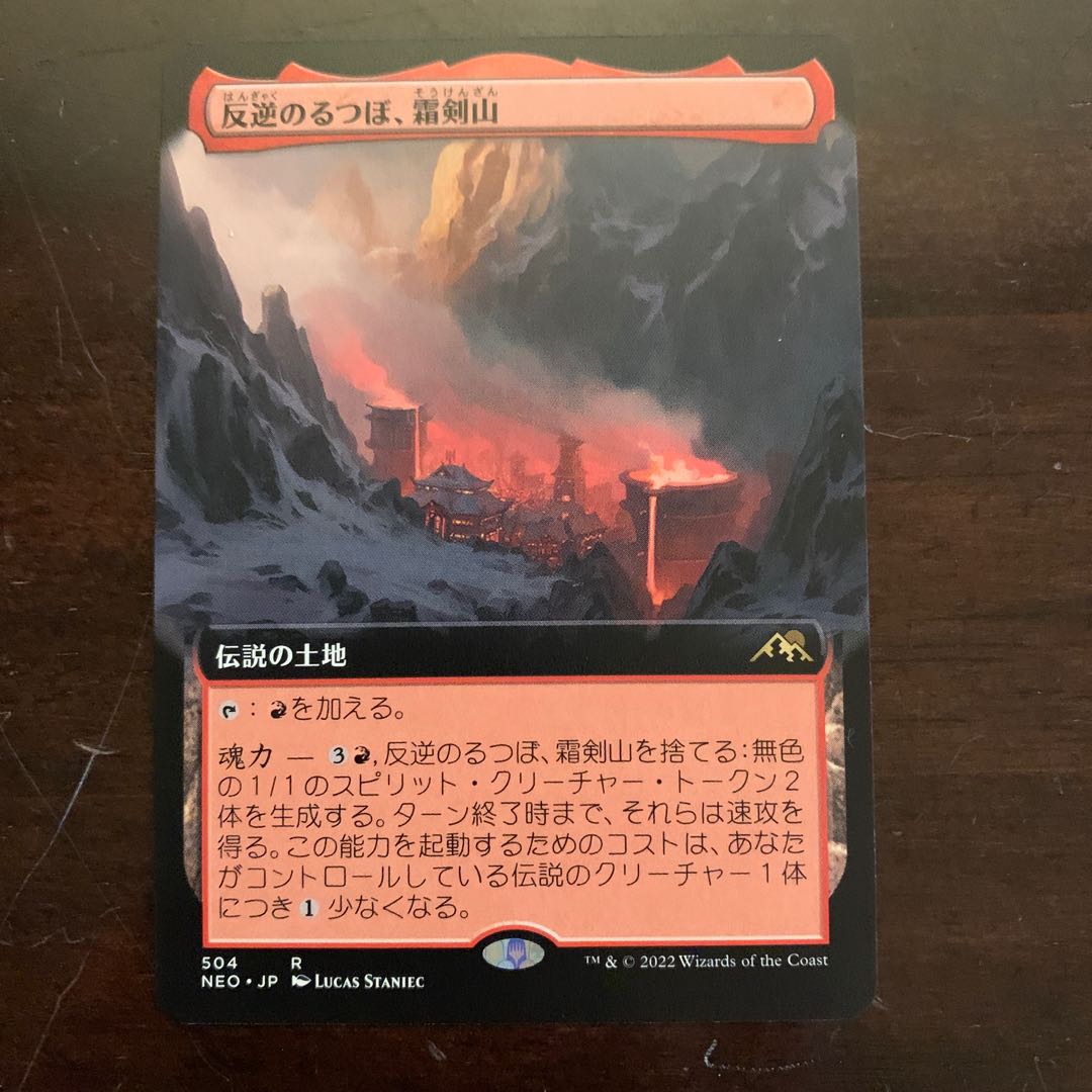 Mutiny Crucible, Frost Sword Mountain Expansion