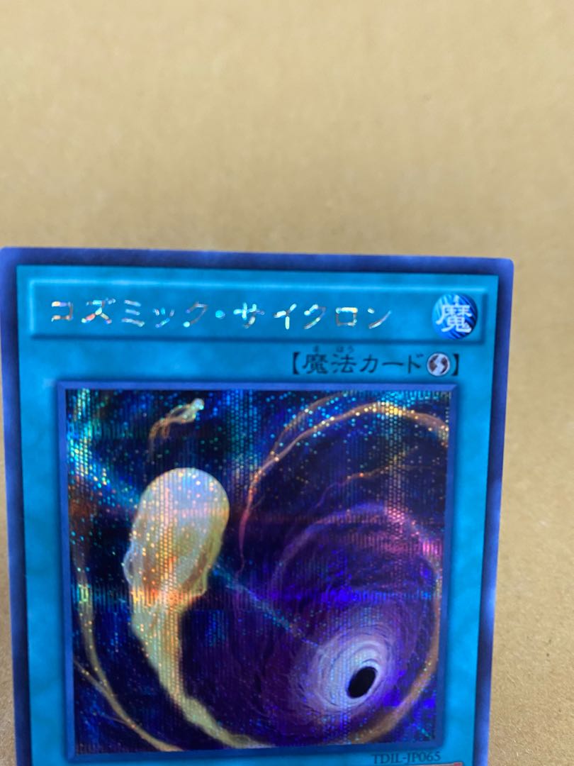Cosmic Cyclone Secret Rare JP065②.