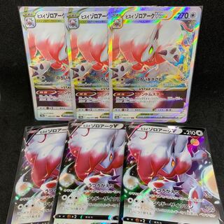 Jade ZoroarkV RR 061/071, Jade ZoroarkVSTAR