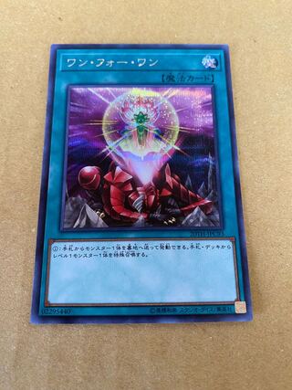 One for One Secret Rare JPC93 ②