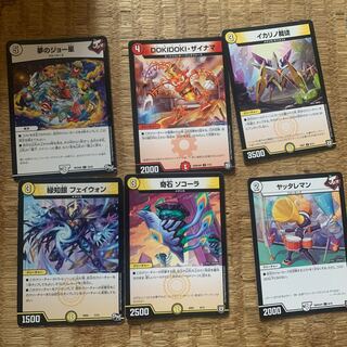 Duel Masters