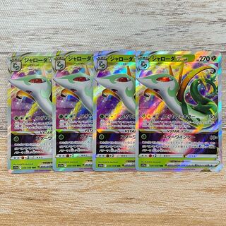 ジャローダVSTAR RRR 006/068