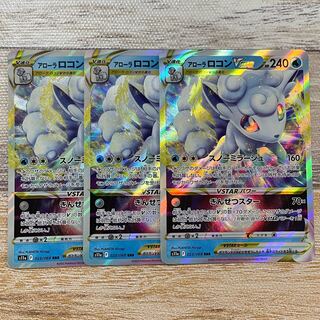 Allora VulpixVSTAR RRR 023/068