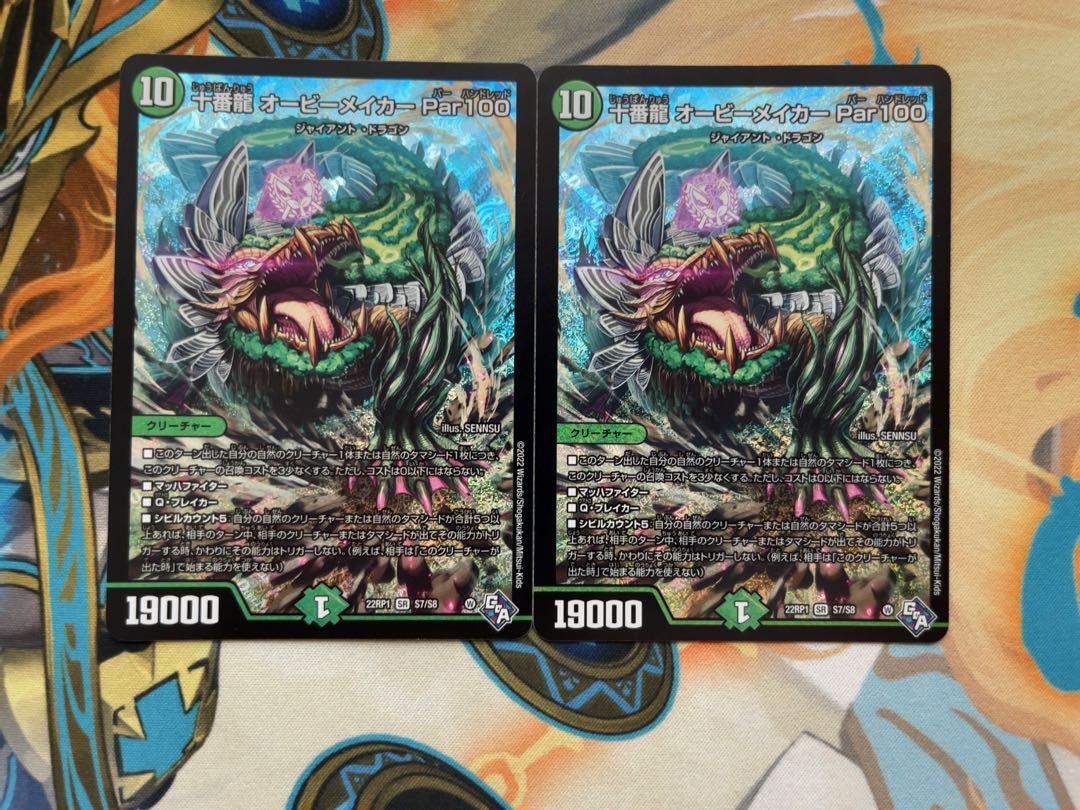 Juban Ryu Aubie Rosa Car Par100 SR S7/S8