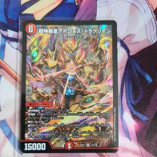 Psychic Shinra Star Apollonus Dragellion SR 13/138